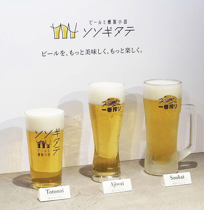 業界TOPICS：キリンシティ　30代向け新業態「ソソギタテ」　3種のビール&hellip;