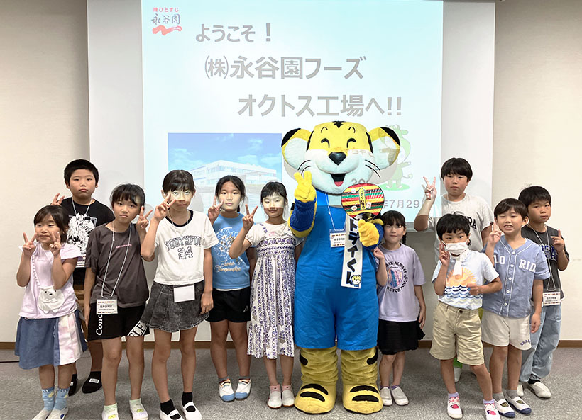 ぎゅーとら、永谷園工場見学など夏休み企画実施