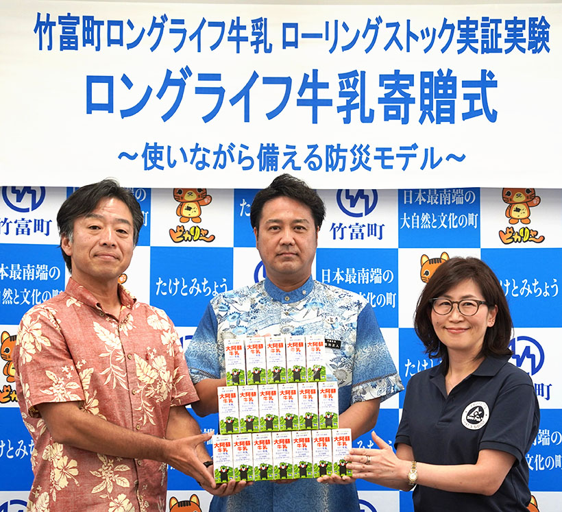 日本テトラパック・らくのうマザーズ、離島給食欠航に備えLL牛乳の循環備蓄へ