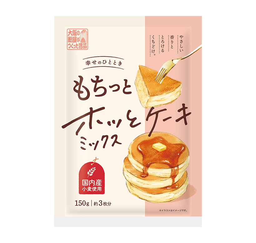 奥本製粉、「もちっとホッとケーキミックス」発売