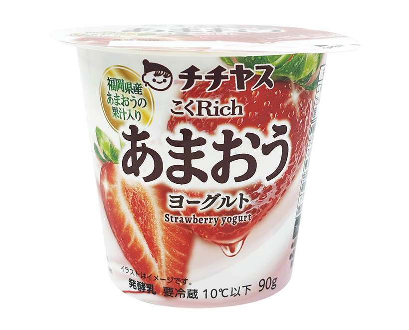 チチヤス、「こくRichあまおうヨーグルト」発売　定番商品も刷新