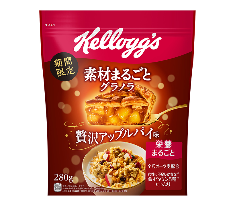 日本ケロッグ、「素材まるごとグラノラ」初の期間限定品　アップルパイを再現