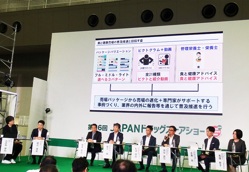◆ドラッグストア特集：専門人材の活用探る　「食と健康」市場拡大へ　食の利便性&hellip;