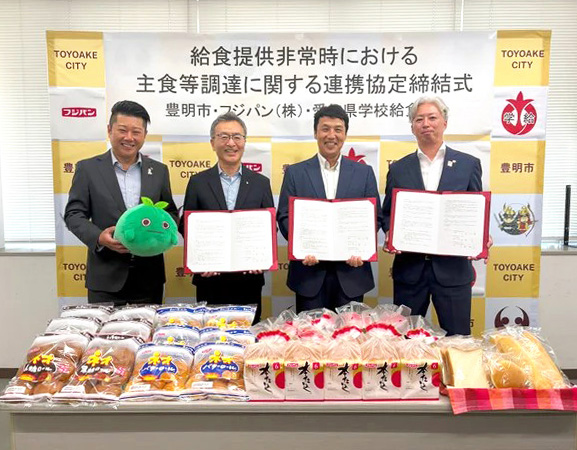 フジパン、緊急時の学給提供へ　三者協定で継続性確保