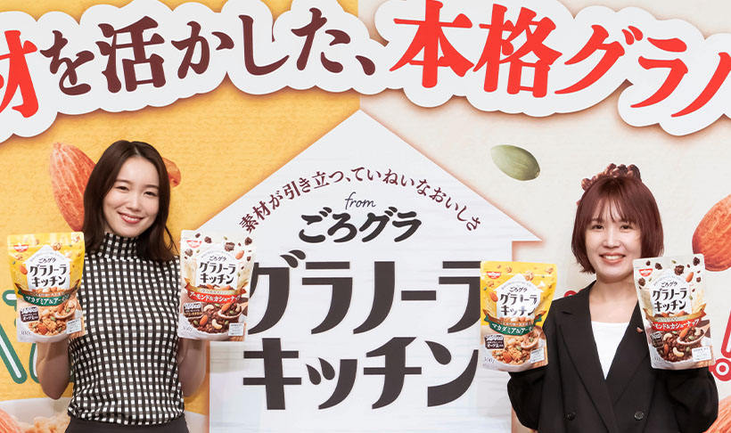 日清シスコ、「ごろグラ」で新需要開拓へ　朝食でかむ満足感・素材感訴求