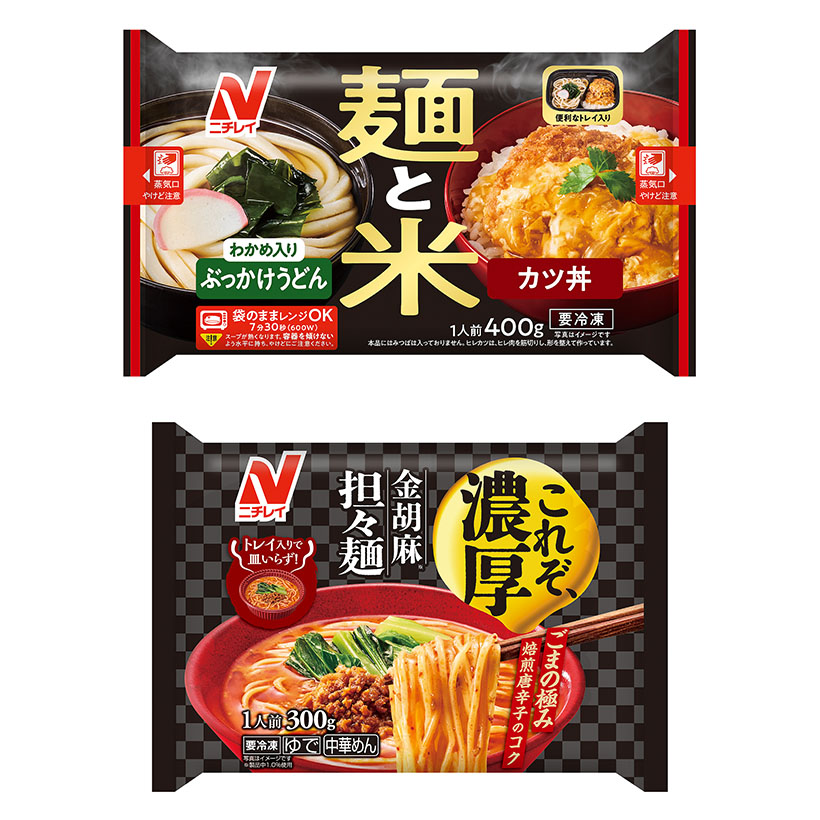 生麺・冷凍麺特集：ニチレイフーズ　新規顧客層の獲得を重要視