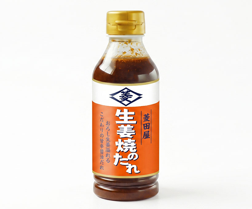 フードレーベル、老舗定食屋とコラボ「菱田屋生姜焼のたれ」発売