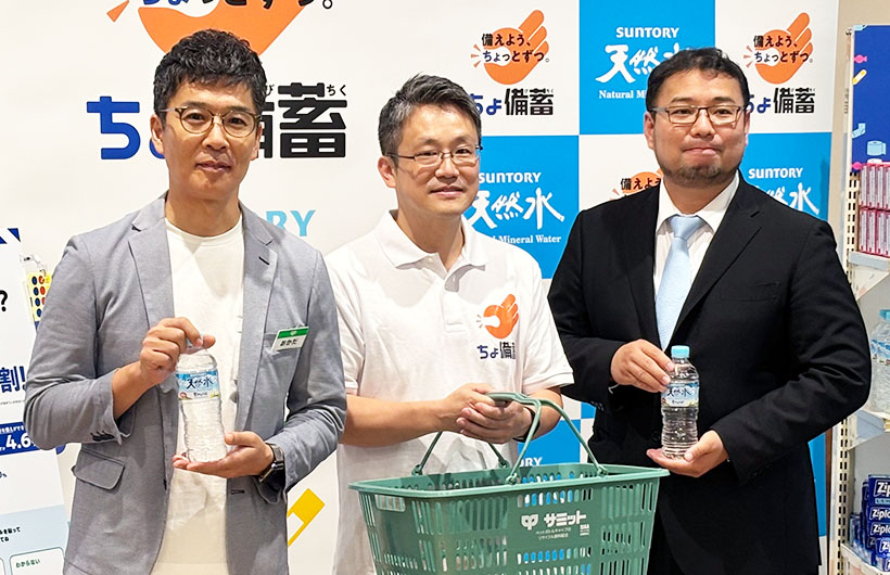 サントリービバレッジ＆フード、防災備蓄行動後押し　サミットで親子参加型イベン&hellip;