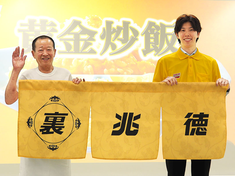 味の素冷凍食品、名店監修「黄金炒飯」　「裏兆徳」で世界観アピール
