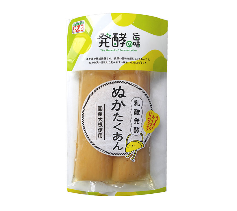 秋本食品、「発酵の旨味」第9弾　「乳酸発酵ぬかたくあん」発売