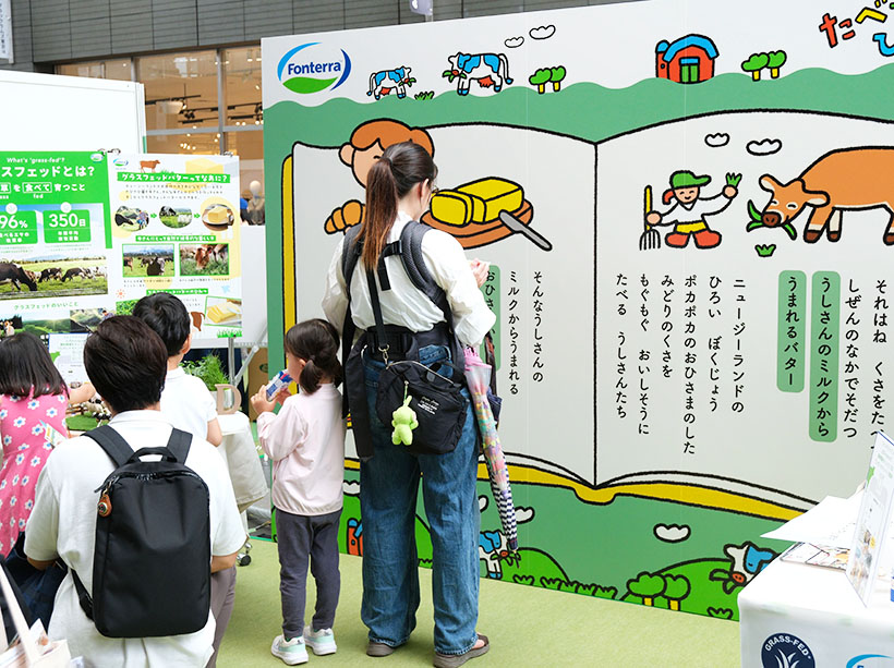 フォンテラジャパン、乳製品の魅力発信　放牧酪農学べる場提供
