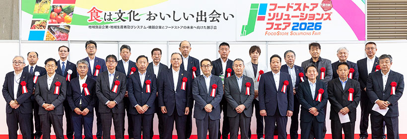 「フードストアソリューションズフェア2026」開催　小売企業の課題解決提案