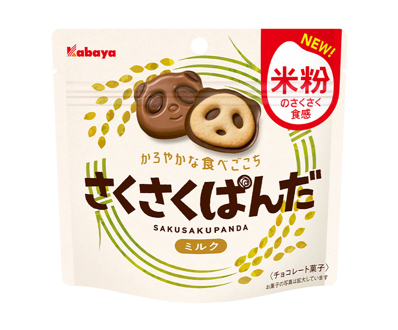 カバヤ食品、「さくさくぱんだ」30周年迎える　グルテンフリーに大幅刷新