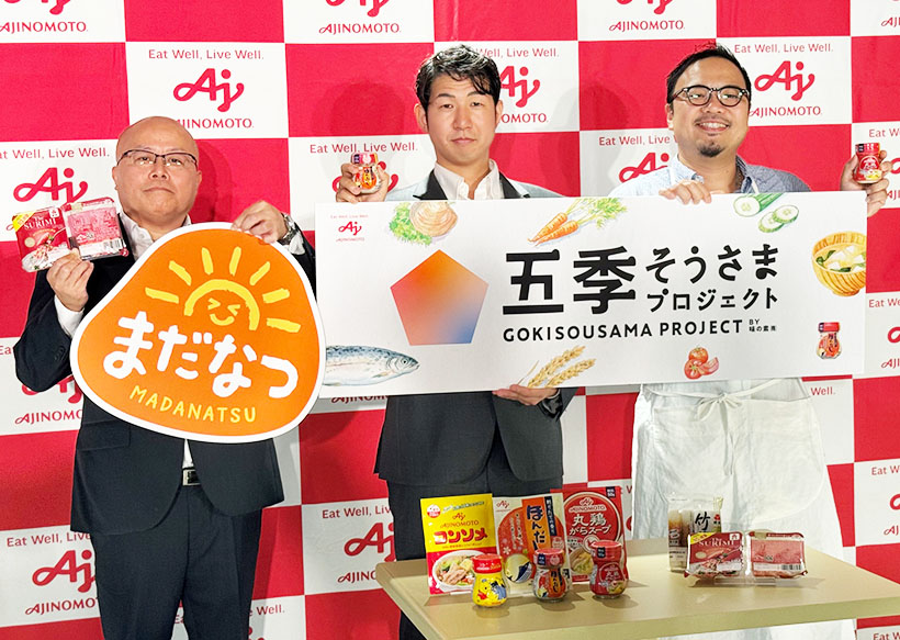 味の素、紀文食品と初共同販促　「まだなつ」メニューを提案