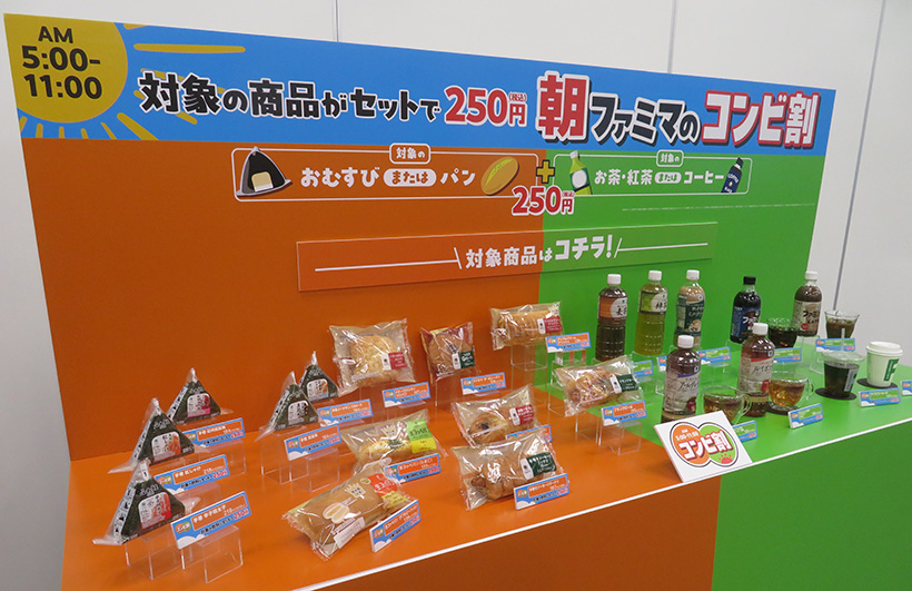 ファミリーマート、朝割引きで客数2割増　おむすびとお茶などセットで250円