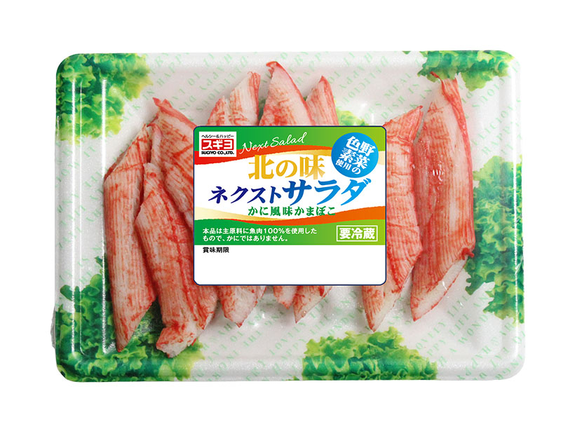 水産練り製品特集：スギヨ　使い勝手や健康感訴求