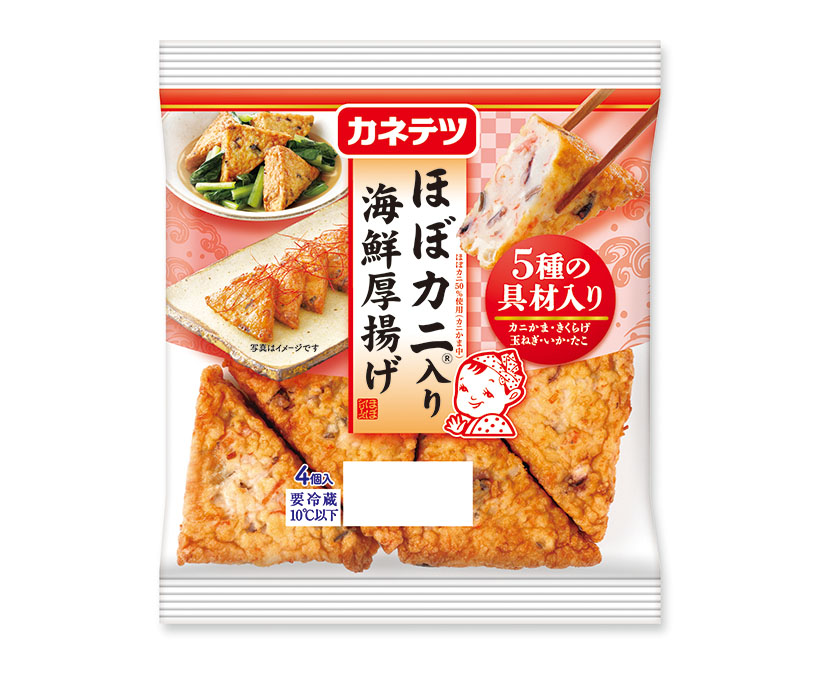 水産練り製品特集：カネテツデリカフーズ　“確実”なおいしさ追求