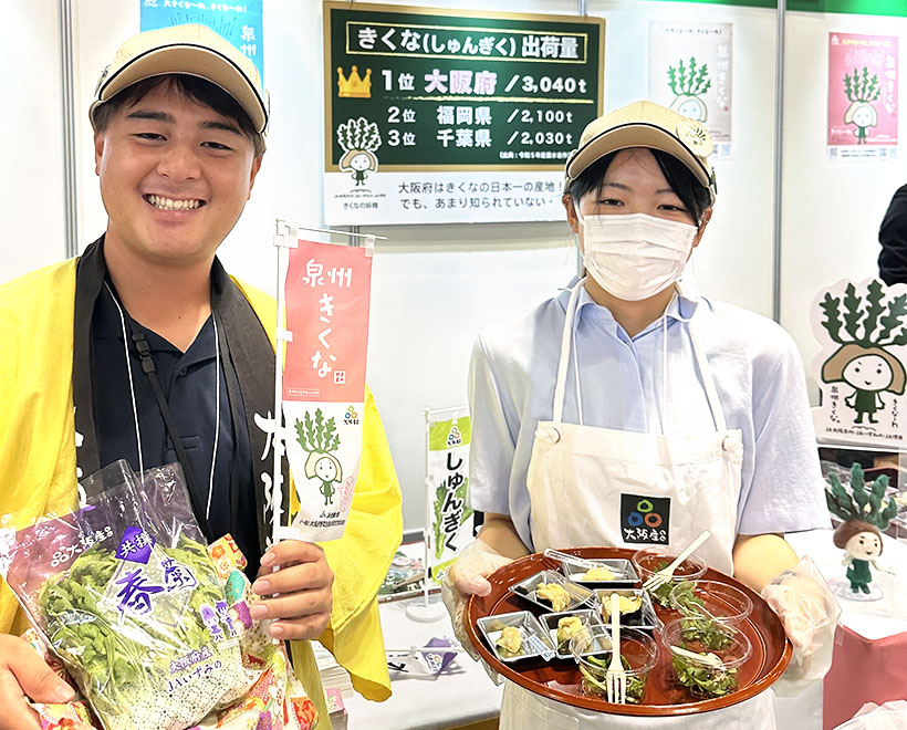 FSSF2026：主催者企画＝大阪府泉州の地場野菜PRコーナー　生食で泉州き&hellip;