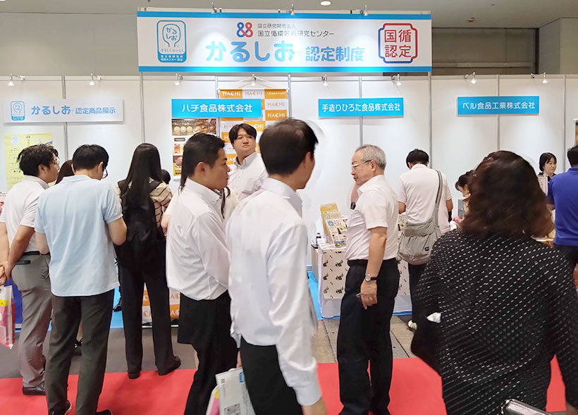FSSF2026：主催者企画＝かるしお認定制度紹介コーナー　来場者に意義伝え&hellip;