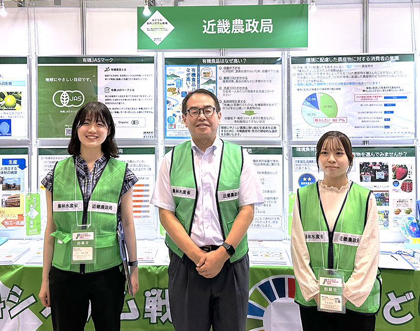 FSSF2026：主催者企画＝みどりの食料システム戦略コーナー　5府県から2&hellip;