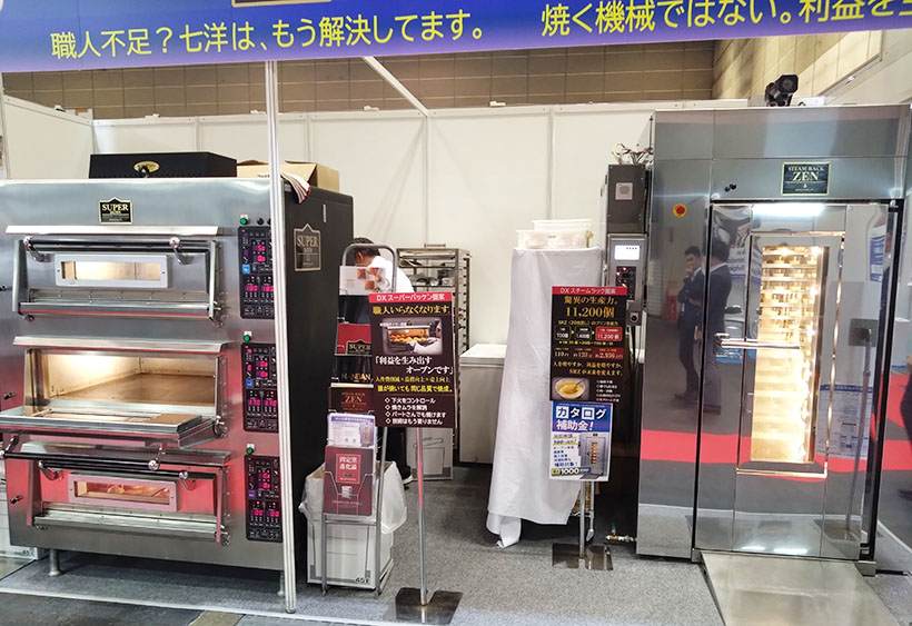 FSSF2026：注目出展者＝七洋製作所　省人化やロス削減など対応