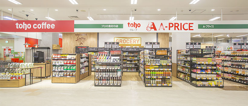 トーホーキャッシュアンドキャリー、「A-プライス」をSC内へ初出店