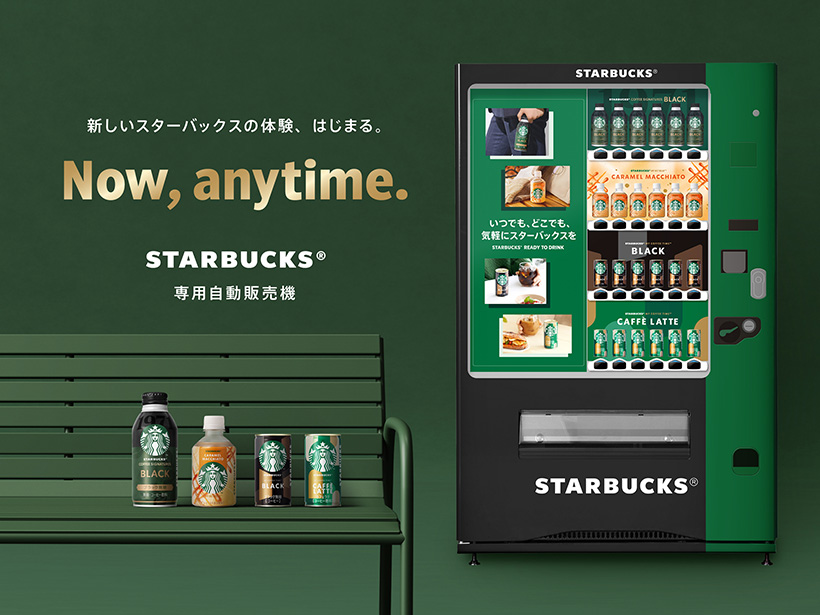 サントリービバレッジ＆フードとスターバックス、日本初のスタバ専用自販機展開