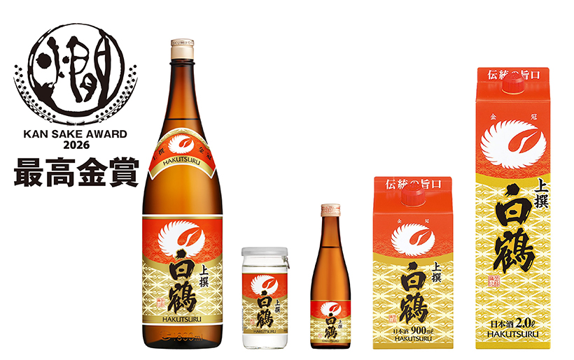 白鶴酒造「上撰白鶴」　お値打ち熱燗部門で最高金賞