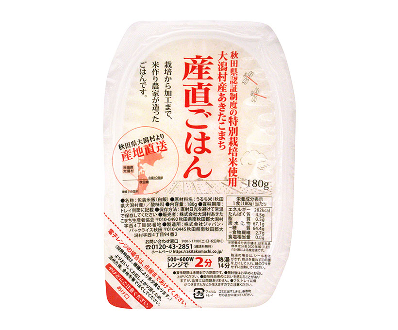 包装米飯特集：ジャパンパックライス秋田　強み生かし原料米生産開始