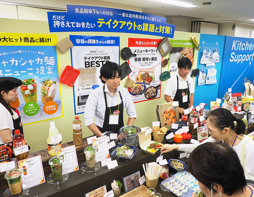 久世、持ち帰り提案強化　外食の減税対策支援