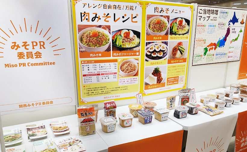 関西みそPR委員会、夏季需要喚起へ魅力発信イベント　肉みそレシピ提案