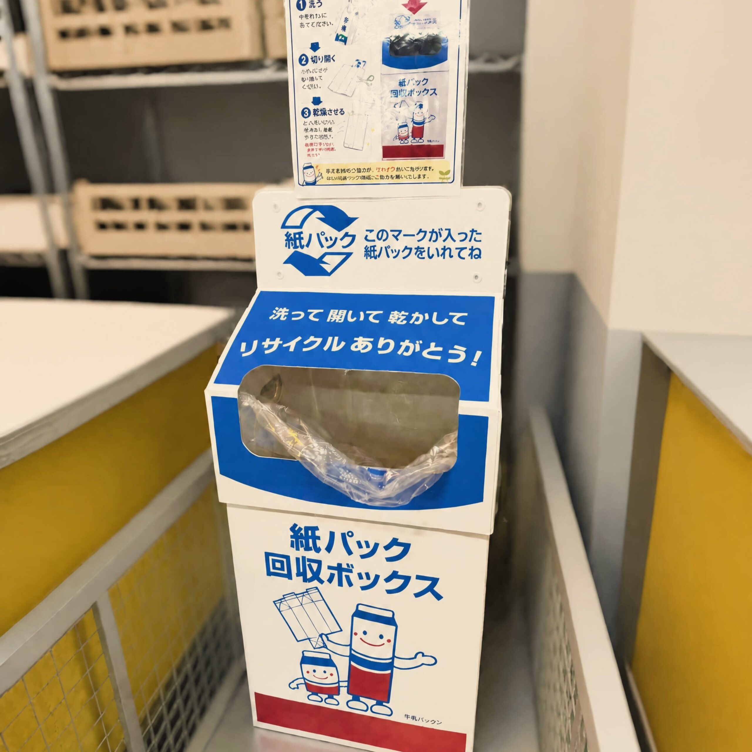 神戸ポートピアホテル、牛乳パック回収　循環利用を推進