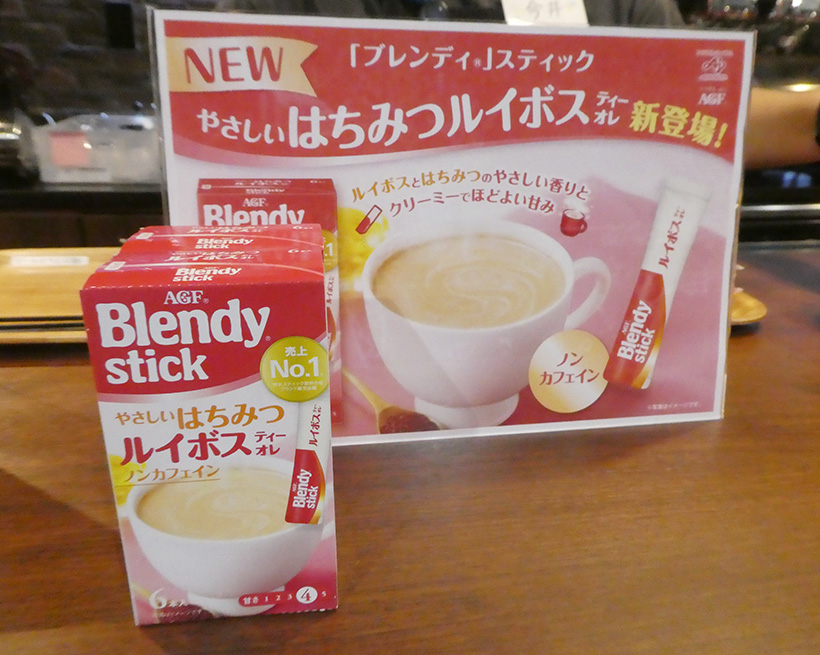 味の素AGF、「ブレンディ」ブランド拡充など　飲用杯数拡大目指す