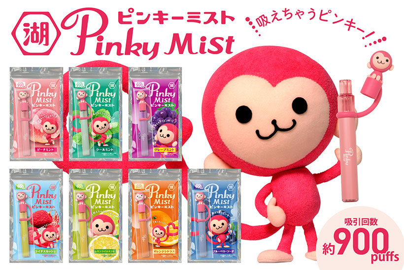 湖池屋×ライテック、「ピンキーミスト」好調