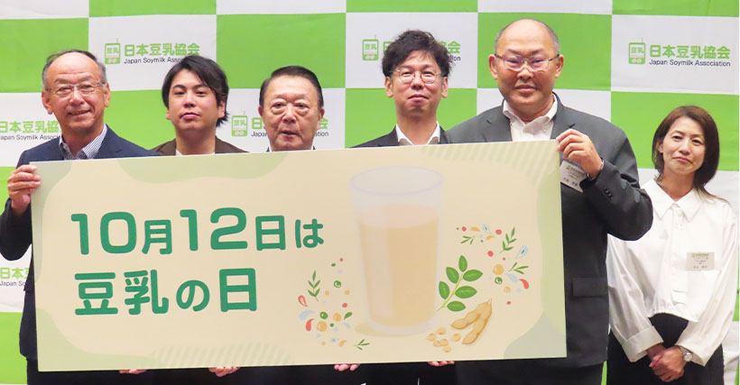 日本豆乳協会、「豆乳の日」で各社がプロモーション　グローバル化目指す