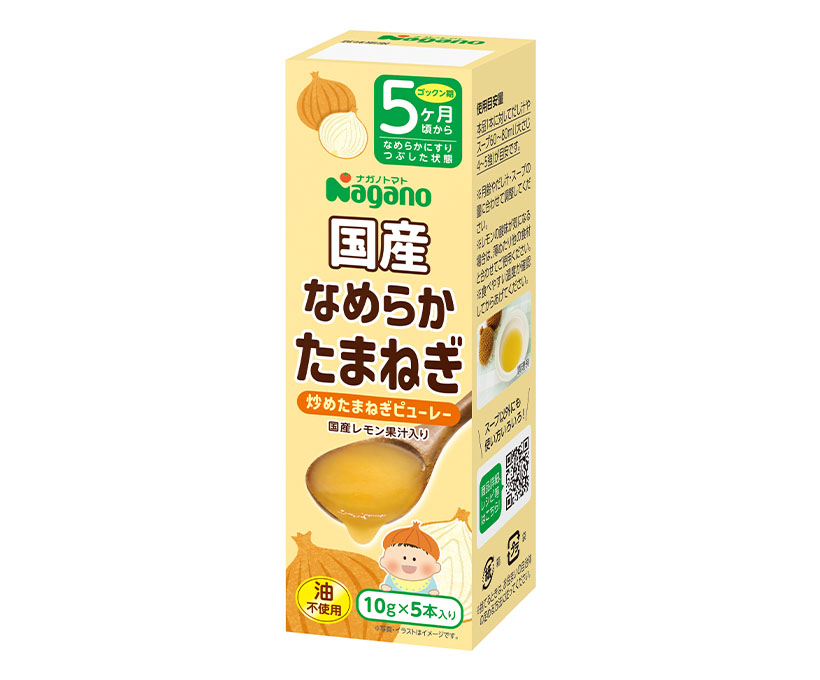 ナガノトマト、「国産なめらかたまねぎミニパック」発売　“離乳食”などにも提案