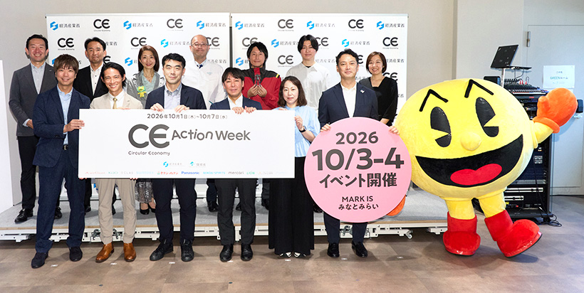 経産省、「サーキュラーエコノミーアクションWeek」サントリーら賛同