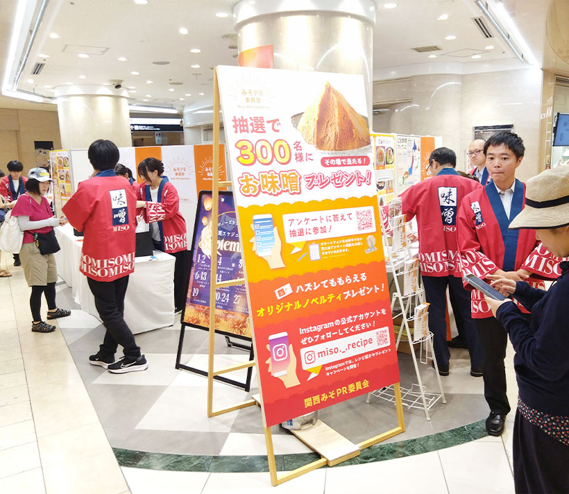 全国味噌特集：関西地区＝用途広げ需要創出実現
