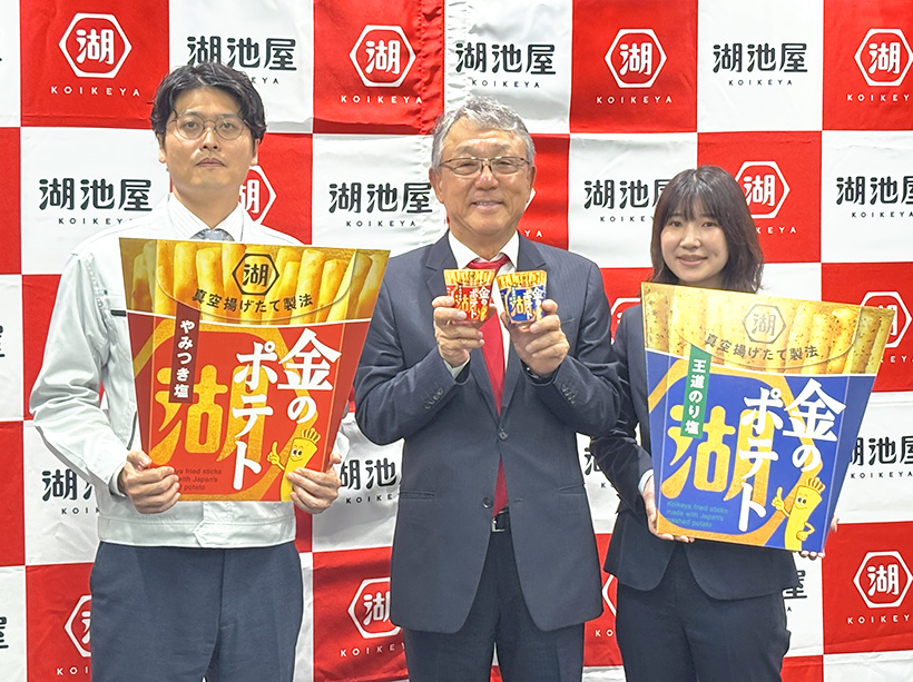 湖池屋、成型ポテト本格参入　国産芋と特許で差別化
