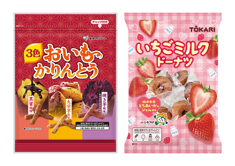 東京カリント、秋冬向けに新2商品　素材・味わいこだわる