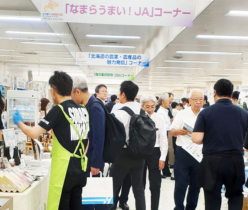 北洋銀行、インフォメーションバザール開催　一次産品展示に注力