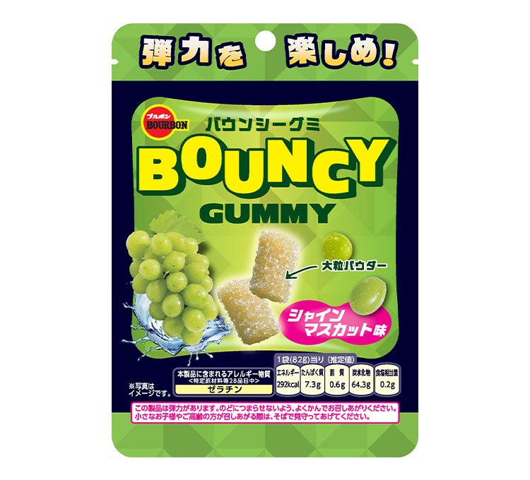 ブルボン、ハードタイプのグミ新ブランド「バウンシーグミ」