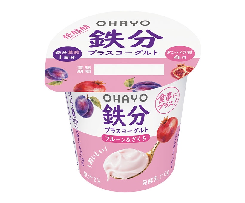 ヨーグルト・乳酸菌飲料特集：オハヨー乳業　鉄分摂取ニーズに対応