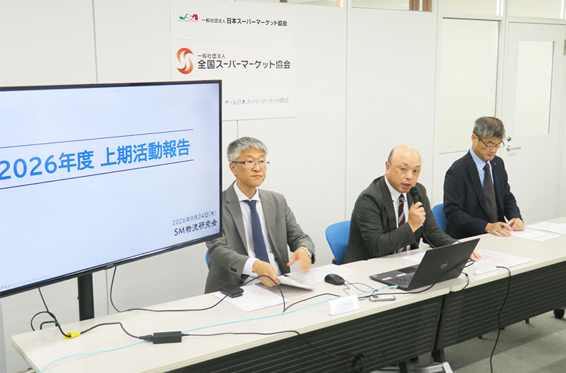 SM物流研究会、センター間共同配送　サミット・ヤオコーで検証