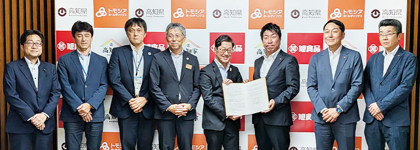 高知県・トモシアHD、地方創生推進へ協定　6次産業化加速など連携