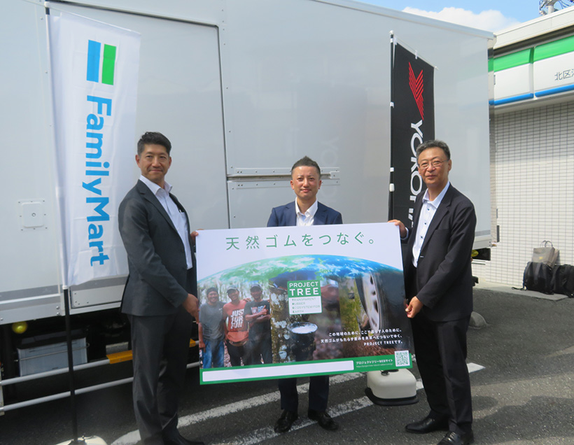 ファミリーマート、配送トラックに持続可能な天然ゴムタイヤを採用