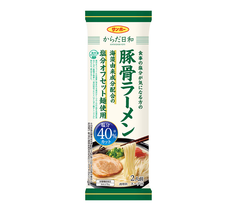 即席麺特集：サンポー食品　塩分オフセット麺使用