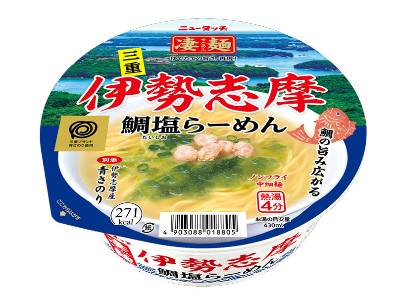 即席麺特集：ヤマダイ　「凄麺」25周年施策が充実