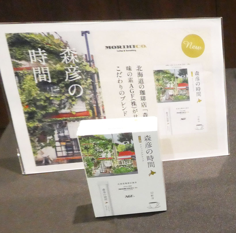 味の素AGF、「スティックブラック」に最注力　多様化ニーズへ対応