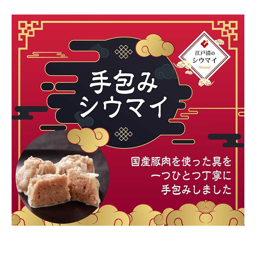 【速報】江戸清、福祉施設と共同製造で新商品「手包みシウマイ」発売
